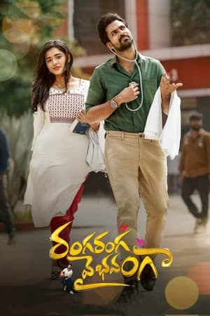 Ranga Ranga Vaibhavanga 2022 Hindi Dubbed –